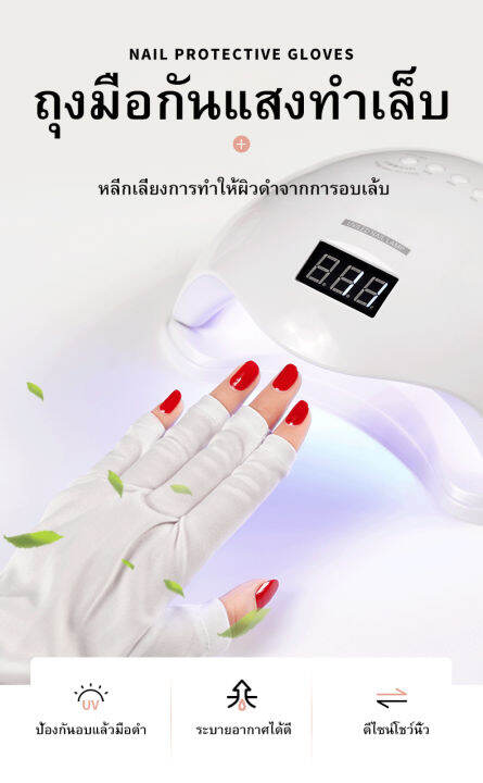 kariooo-ถุงมือกันรังสียูวีเจลสำหรับทำเล็บ-uv50-ng89