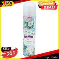 ?ส่งฟรี สเปรย์ปรับอากาศ MIXz Air freshner กลิ่นมะลิ 320 ml ของแท้?%