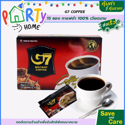 G7 Coffee:กาแฟเวียดนาม กาแฟดำ (1กล่อง มี 15 ซอง) /กาแฟสำเร็จรูป 3in1 (1ถุง 22 ซอง) saveandcare คุ้มค่าคุ้มราคา