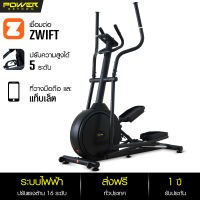 POWER REFORM เครื่องเดินวงรี Elliptical รุ่น SIERRA LX-500 ระบบไฟฟ้า ล้อหน้า ปรับความชันได้ 5 ระดับ ระยะก้าว 18 นิ้ว Cross Trainer จักรยานวงรี ลู่วิ่งวงรี