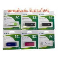 ??โปรโมชั่น? Flash Drive 32GB Apacer Flash Drive (32GB,) AH336 AH333 AH335 ราคาถูกสุดสุดสุดสุดสุดสุดสุดสุดสุด แฟรชไดรฟ์ แฟลชไดรฟ์โลหะ แฟลชไดรฟ์ความเร็วสูง แฟลชไดรฟ์สำหรับโทรศัพท์