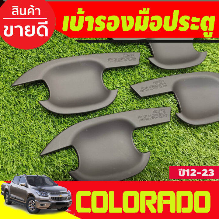 เบ้าประตู-เบ้ากันรอย-ถาดรองมือ-สีดำด้าน-รุ่น4ประตู-chevrolet-colorado-2012-2013-2014-2015-2016-2017-2018-20192020-r