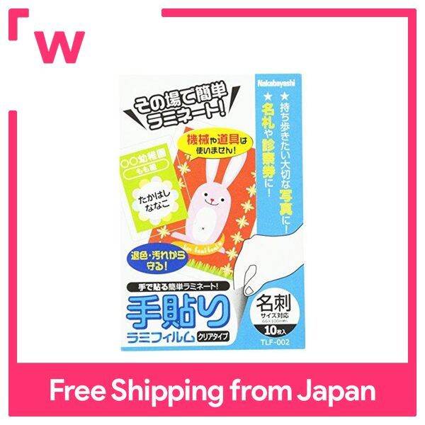 Nakabayashi Hand Paste Lamination Film | B5 Size Compatible | 3-Pack Self-Adhesive Laminating Sheets