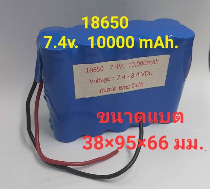 ถ่านชาร์จ-18650-ขนาด-7-4v-2000-3200-4000-6000-10000-mah-เอนกประสงค์ใช้กับ-บลูทูธ-แอมป์จิ๋ว-โซล่าเซลล์