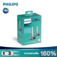 PHILIPS หลอดไฟรถยนต์ ขั้ว H1 รุ่น Ultinon LED +160% [2 หลอด]