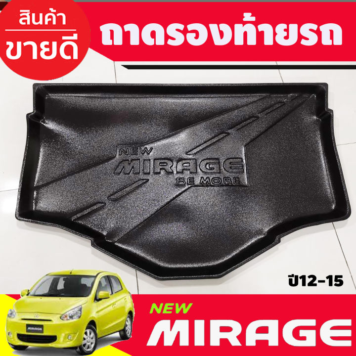 ถาดท้าย-ถาดวางของท้ายรถ-ถาดท้ายอเนกประสงค์-มิตซูบิชิ-มิราจ-mitsubishi-mirage-2012-2013-2014-2015-a