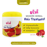 Hair Treatment แฮร์ ทรีทเม้นท์ บริ้งกี้ สูตรทับทิม  500 กรัม 1 กระปุก บำรุงผมแห้งเสีย แตกปลาย ผมนุ่มลื่น ไม่ชี้ฟู กลิ่นหอมติดทนนาน