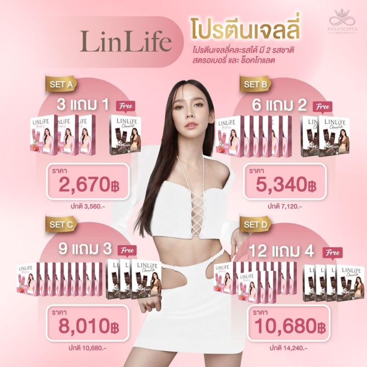 โปรตีนพี่อั้ม-ลีนไลฟ์-leenlife-เซท-6-แถม-2-ฉีกทุกกฎรสชาติโปรตีนเสริมที่คุณเคยรู้จัก-ให้การกินโปรตีนเป็นเรื่องง่าย