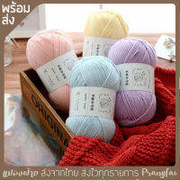 ไหม wool 6เส้น
