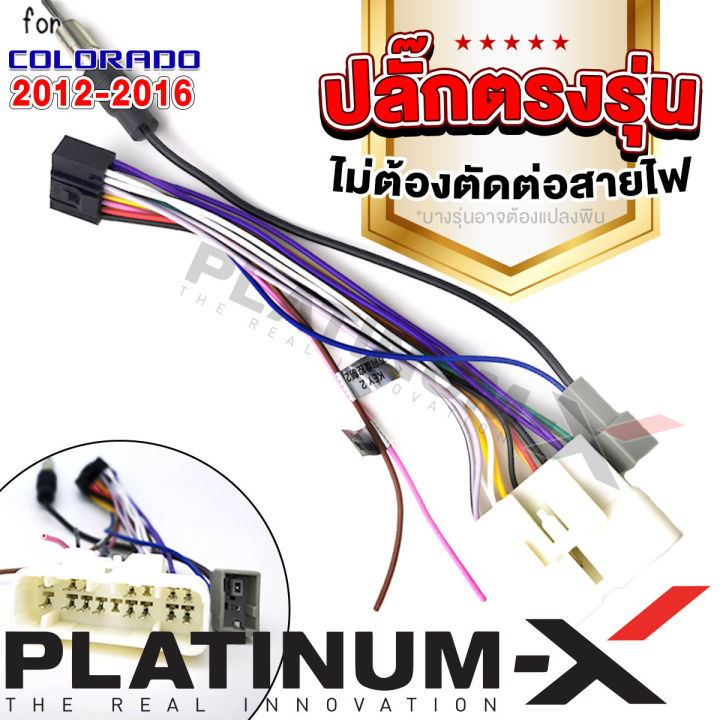 platinum-x-จอแอนดรอย-9นิ้ว-chevrolet-colorado-trailbrazer-2012-2016-โคโลราโด้-โคโรราโด-จอติดรถยนต์-ปลั๊กตรงรุ่น-sim-android-android-car-gps-wifi