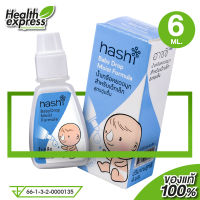 Hashi Baby Drop Moist Formula ฮาชชิ น้ำเกลือ หยดจมูก สำหรับเด็กเล็ก [4 ml.]