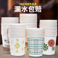 [COD] Paper Cup Wholesale [Thickened An] Disposable Household Office Wedding FCL Manufactor Delivery