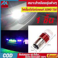 1 ชิ้น 1157 T20  ไฟ LED แฟลชเบรค LED P21 / 5W 5730 3SMD ไฟท้ายเบรคอัตโนมัติ ไฟเบรค ไฟท้าย LED สําหรับติดรถยนต์ 12V 6W 3smd 【การจัดส่งในประเทศไทย】