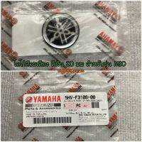 โลโก้ส้อมเสียง สีเงิน 30 มม สำหรับรุ่น MIO อะไหล่แท้ YAMAHA 5HV-F3108-00