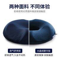 High quality new style Coccyx and sacrum fracture protection coccyx coccyx decompression cushion circle hollow fart cushion hollow seat cushion summer