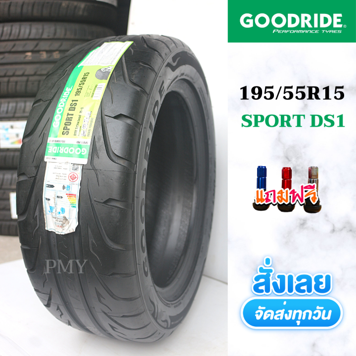 195-55r15-ยางรถเก๋ง-ยี่ห้อ-goodride-รุ่น-sport-ds1-ล็อตผลิตปี23-ราคาต่อ1เส้น-เกาะหนึบแน่น-แม้ถนนเปียก-ที่สุดของยางสมรรถนะสายแข่งขัน