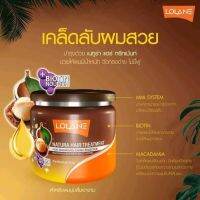 โลแลน LOLANE ทรีทเม้นท์หมักผม เนทูร่า สูตรสำหรับผมนุ่ม เรียบลื่น และเงางาม (กระปุกสีน้ำตาล) 500 มล