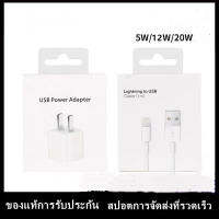 สำหรับ iPhone Data Cable iPhone13/12/11pro / xsmax / 8 สายชาร์จ PD20W หัวชาร์จเร็ว