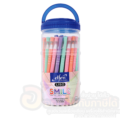 ปากกา elfen liso รุ่น Smile ปากกาลูกลื่น เอลเฟ่น ลิโซ่ สมายล์ ขนาด 0.5มม. หมึกน้ำเงิน บรรจุ 50ด้าม/กระปุก จำนวน 1กระปุก พร้อมส่ง