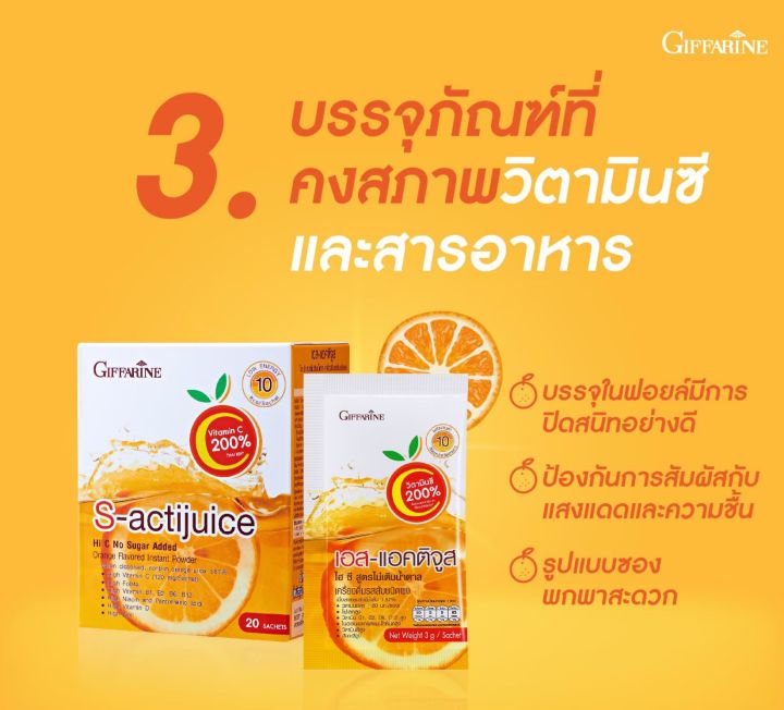 วิตามิน-ซี-vitamin-c-สูง-200-กิฟฟารีน-ของแท้-ไฮซี-วิตามินซี-แอคติจูส-วิตามินซีกิฟฟารีน-วิตามินซีแบบชง-มี-วิตามินรวม-วิตามินบีรวม-zinc-เบต้ากลูแคน-วิตซี-วิตตามินซี-บำรุงผิว-วิตามินซีชงน้ำ-น้ำส้ม-ผงวิตา