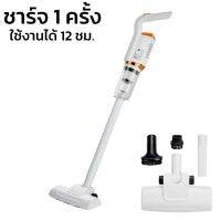 เครื่องดูดฝุ่นในบ้าน เครื่องดูดฝุ่นไร้สาย เครื่องดูดฝุ่นไฟฟ้า vacuum cleaner ใช้งานได้ 12 ชั่วโมง ได้ทั้งที่บ้านและในรถ แถมหัวแปรง 4 ชิ้น Seabuy