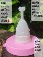 ถ้วยอนามัยViva cupแบบนิ่มกลาง1แถมถุงผ้า+ทิชชู่+แปรงจิ๋ว+lubricant gel พร้อมส่งเร็ว