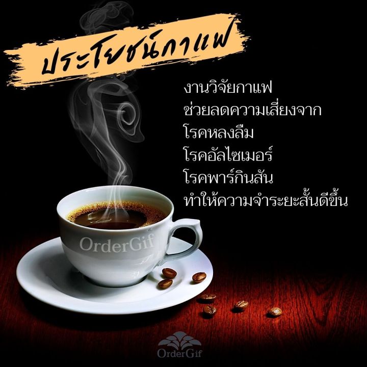 กาแฟ3in1-กาแฟปรุงสำเร็จ-กาแฟโรบัสต้า-กาแฟกิฟฟารีน-กิฟฟารีนของแท้-30-ซอง-21-กรัม-ซอง