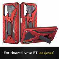 ส่งจากไทย Case Huawei Nova5T เคสโทรศัพท์ หัวเว่ย เคสนิ่ม TPU เคสหุ่นยนต์ เคสไฮบริด มีขาตั้ง Robot Case เคสกันกระแทก