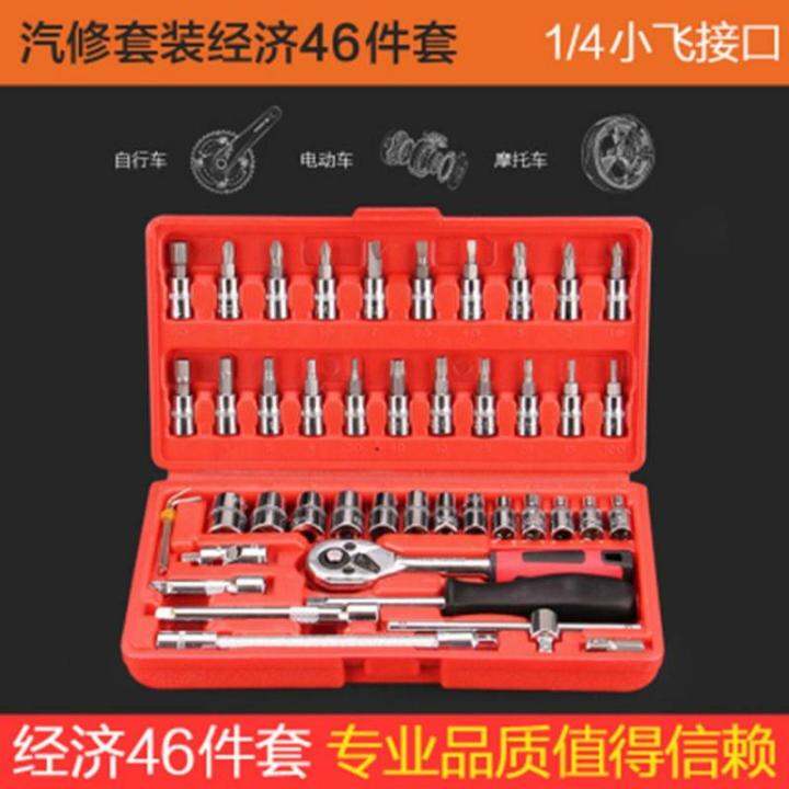 Auto repair tool socket wrench set universal sleeve ratchet wrench