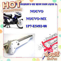 ส่งฟรี (เก็บเงินปลายทาง) ฝาครอบแคร้งสายพานตัวบน แท้ NOUVO,NOUVO-MX  1P7-E5492-00  YAMAHA ตรงปก ส่งจาก กรุงเทพ