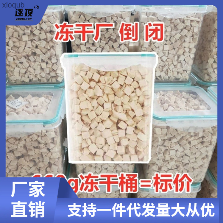 Freeze dried chicken pellets, cat snacks, pet chicken breast meat