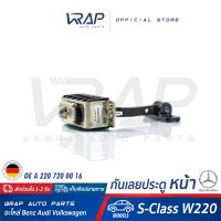 ⭐ BENZ ⭐ กันเลยประตู หน้า แท้ เบนซ์ รุ่น S-Class ( W220 ) | OE A 220 720 00 16 | VAICO V30-2290 | TRUCKTEC 02.53.096 | กันเลยประตูหน้า แท้ Benz กันประตูเกิน