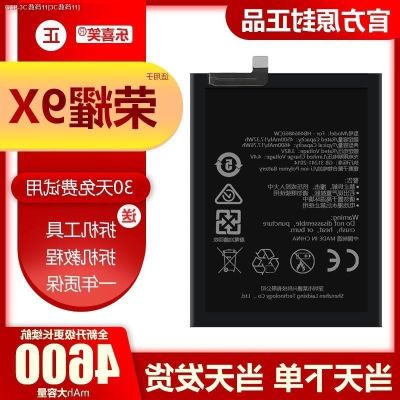 (COD) เหมาะสำหรับ Honor 9X แบตเตอรี่เดิมอัพเกรดความจุมาก Huawei HLK-AL00บอร์ดไฟฟ้า Lexixiao ของแท้ดั้งเดิม