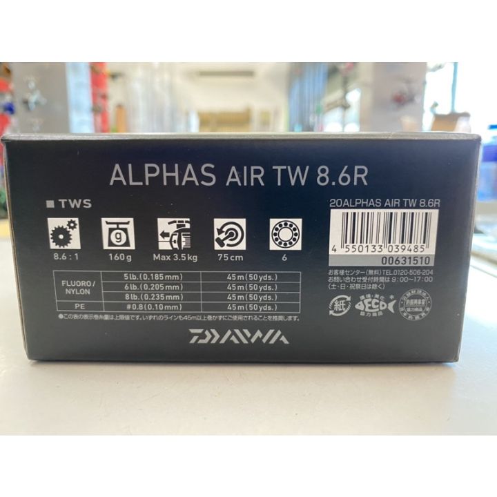 รอกหยดน้ำ-daiwa-alphas-air-tw-มีใบรับประกันทุกตัว