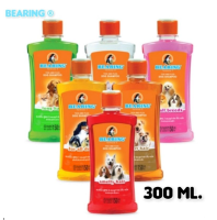 Bearing แชมพูเห็บหมัด แชมพูอาบน้ำสุนัข แบร์ริ่ง 300ml