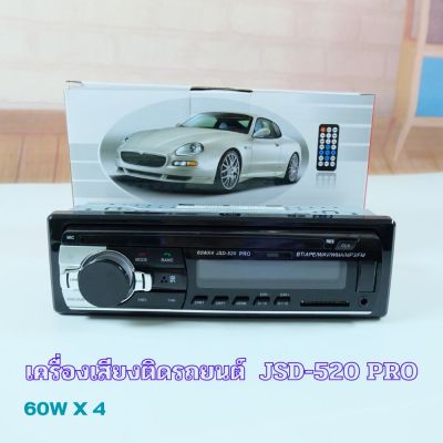 Gion - เครื่องเสียงติดรถยนต์ JSD-520 มัลติฟังก์ชั่น Bluetooth Car MP3 Player ไมโครโฟนในตัวแฮนด์ฟรีการส่งผ่านสัญญาณ
