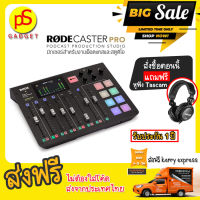 Rode Caster Pro Podcast Production Studio อุปกรณ์สำหรับทำ Podcast รองรับไมค์ 4 ตัว รับประกัน 1 ปี (สินค้าร่วมแคมเปญ)