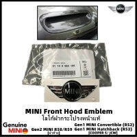 โลโก้มินิแท้ [อะไหล่ Part แท้] MINI PN# 51140660106 (Genuine MINI ®) MINI Emblem ฝากระโปรงหน้า Gen1 R52/R53 Cooper S / Gen2 MINI R58/R59 Coupe/Roadster (ฝาท้าย) (สินค้าพร้อมส่ง)