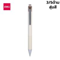 ปากกาหมึกเจล ปากกาลูกลื่น ปากกาเจลแห้งไว ปากกาเจล แบบกด ปากกากด 3ด้าม 5ด้าม ส่งแบบสุ่มสี 0.5มม. หมึกดำ เปลี่ยนไส้ได้ Aliz light