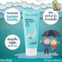 GoodAge Smooth &amp; Moisture แป้งเนื้อโลชั่น สมูท แอนด์ มอยส์เจอร์ 200 มล . By กำตังค์