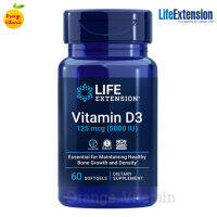 วิตามินดี Life Extension, Vitamin D3, 125 mcg (5,000 IU), 60 Softgels วิตามิน ดี Vitamin D