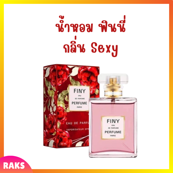 1-ขวด-finy-perfume-น้ำหอมฟินนี่-สีแดง-กลิ่น-sexy-ปริมาณ-50-ml