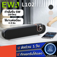 [ดีไซน์ใหม่❗️]EWA L102 ลำโพงบลูทูธ Bluetooth Speaker ลำโพงไร้สาย รุ่นใหม่ล่าสุด บลูทูธ 5.0 สามารถต่อสาย AUX ได้