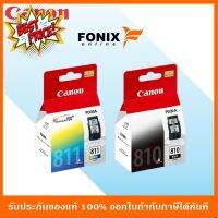 หมึกพิมพ์ของแท้ Canon 810,811 รุ่น PG 810BK สีดำ+ CL 811CO สีสามสี #หมึกปริ้น  #หมึกสี  #หมึกปริ้นเตอร์  #หมึกเครื่องปริ้น hp