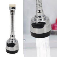 เครื่องเติมอากาศแบบหมุนได้ก๊อกน้ำอ่างล้างจานฝักบัว Bubbler Sprayer Faucet Connector