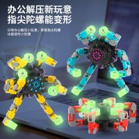 Mechanical Fingertip Spinner DIY Deformable Stress Relief Toy Transformable Creative Gyro Toy for Kids Fingertip Spin Top