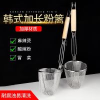 ✱✟☢ 304 stainless steel colander malatang filter mein spoon noodle soup powder hedge hot cooked food basket skimmer hook