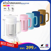 Nikko CHX Stainless Steel Mug 0.5 L. Stainless By Jakotha