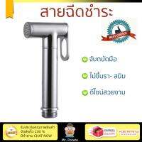 สายฉีดชำระ ชุดสายฉีดชำระครบชุด  RISING SPARY SET 485.95.008 | HAFELE | 485.95.008 น้ำแรง กำลังดี ดีไซน์จับถนัดมือ ทนทาน วัสดุเกรดพรีเมียม ไม่เป็นสนิม ติดตั้งเองได้ง่าย Rising Spray Sets จัดส่งฟรีทั่วประเทศ