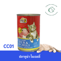 Pet 8 อาหารเปียกแมว 400 กรัม